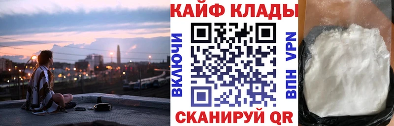Купить Рославль КОКАИН Alpha-PVP Меф Гашиш Канабис
