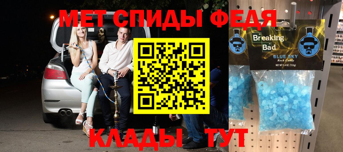 Рославль  АМФ Premium  Amphetamine  Вход с VPN 