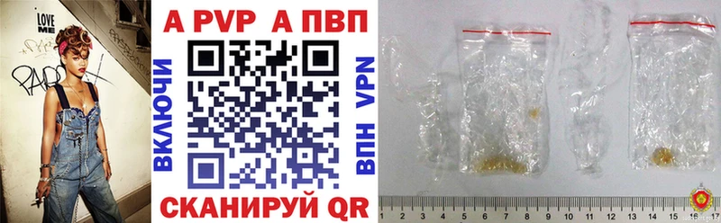 где найти наркотики  Рославль  А ПВП VHQ 