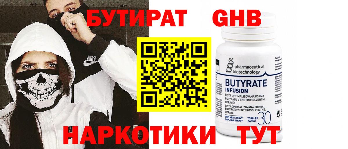 Бошки Шишки Рославль