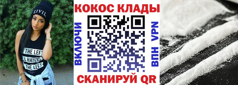 Cocaine 99%  Рославль 