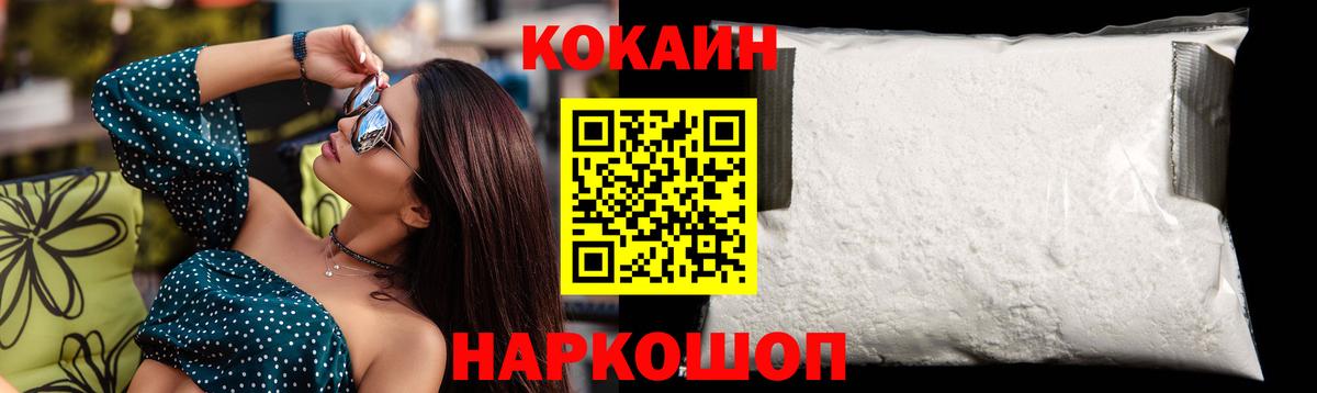 Кокаин Эквадор Рославль