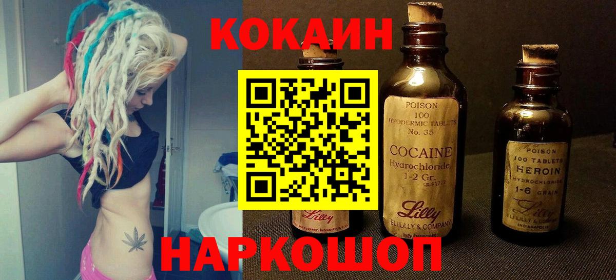 Кокаин Эквадор  Кокаин  Рославль  Кокаин Fish Scale  Вход с VPN 