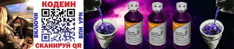 Кодеин напиток Lean (лин)  Рославль 