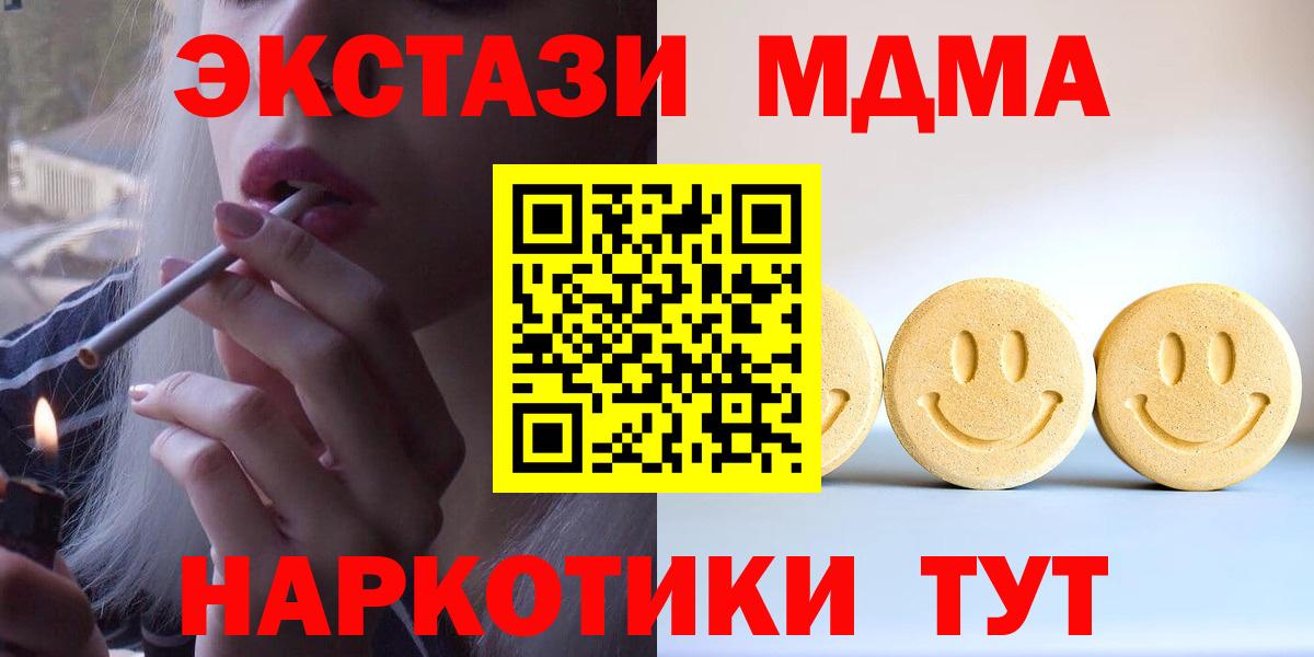 Ecstasy 300 mg  Экстази 250 мг  blacksprut ссылка  Рославль  Вход с VPN  ЭКСТАЗИ 