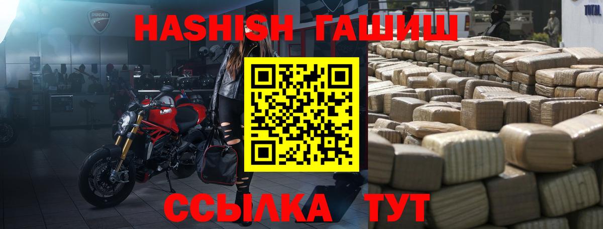 ГАШ Premium  Вход с VPN  ГАШ  Гашиш индика сатива  Рославль 