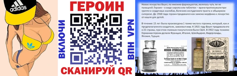 ГЕРОИН белый  Рославль 