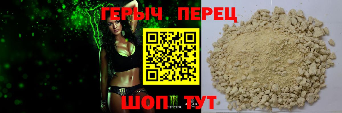 ГЕРОИН гречка  Вход с VPN  Рославль 