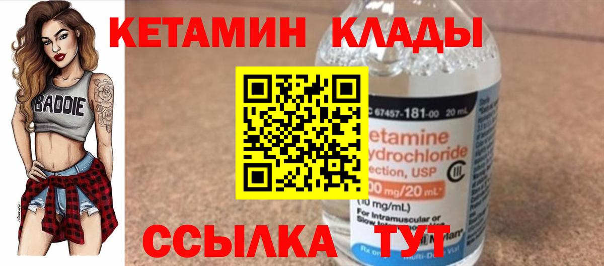 Рославль  Кетамин ketamine  МЕГА рабочий сайт  Вход с VPN  Кетамин VHQ 