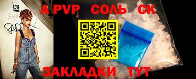 соль курить ск Рыбинск