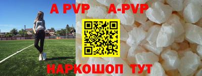 ALPHA PVP Рузаевка