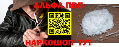ALPHA PVP Рузаевка