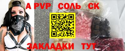 соль курить ск Рыбинск