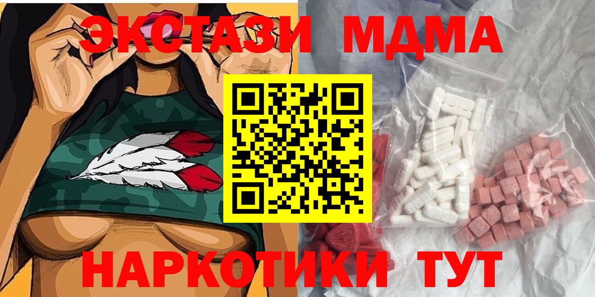 MDMA молли  Вход с VPN  Рославль 
