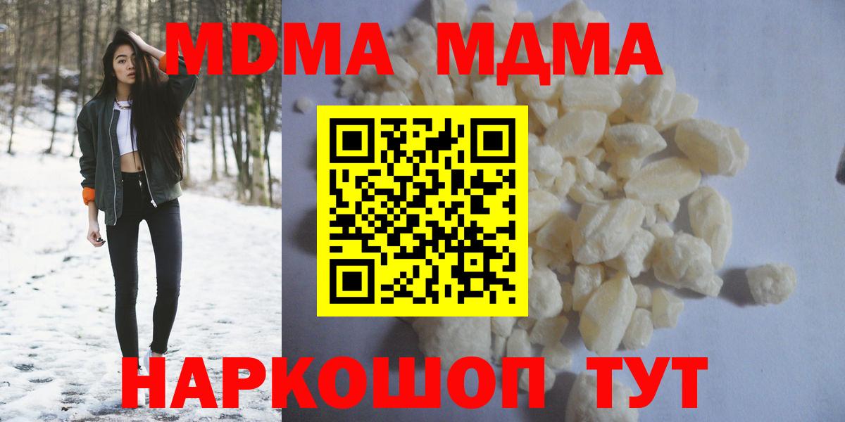 МДМА VHQ Рославль