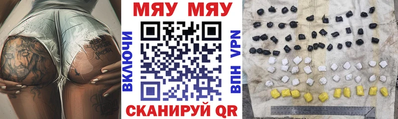 МЯУ-МЯУ mephedrone  Рославль 
