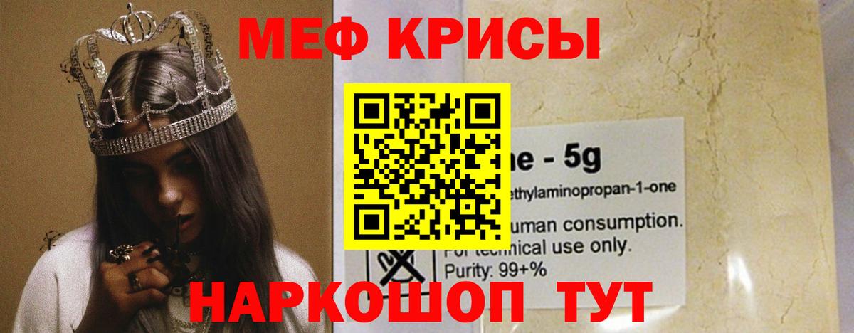 Рославль  продажа наркотиков  МЯУ-МЯУ 4 MMC  Меф  Вход с VPN  МЕФ мука 