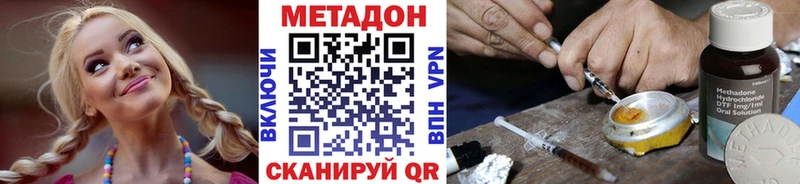 Метадон белоснежный Рославль