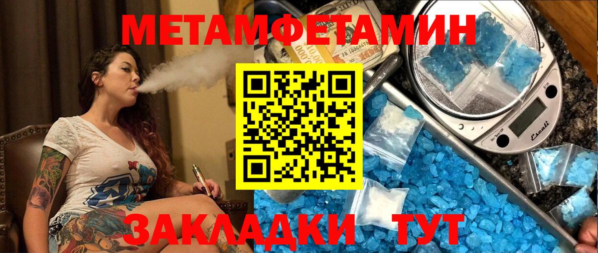 Метамфетамин пудра  Метамфетамин пудра  Рославль  Вход с VPN 
