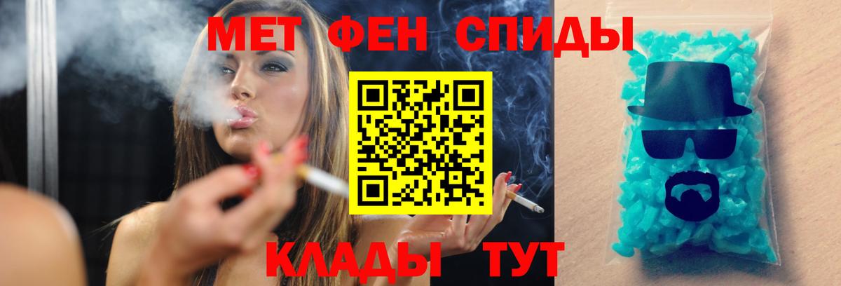 МЕТАМФЕТАМИН мет Рославль