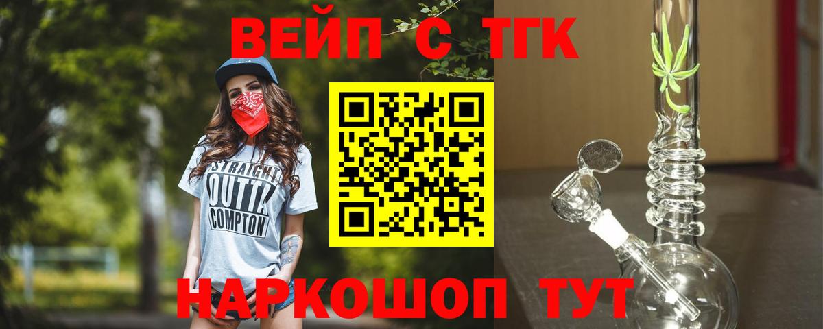 ТГК Wax  Вход с VPN  Рославль  ТГК THC oil 